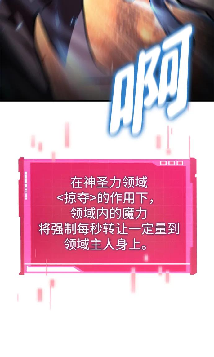 第103话-靠神级天赋无限成长-Fleecy cloud,2love/SHYATAN（第39张）