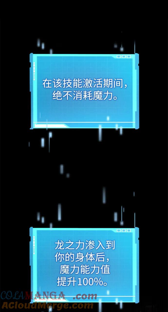 第103话-靠神级天赋无限成长-Fleecy cloud,2love/SHYATAN（第45张）