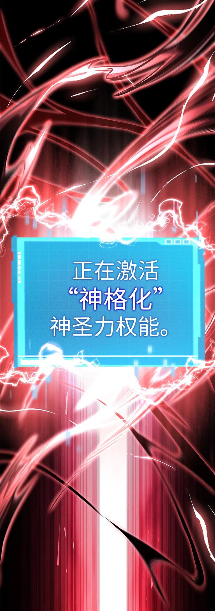 第103话-靠神级天赋无限成长-Fleecy cloud,2love/SHYATAN（第32张）
