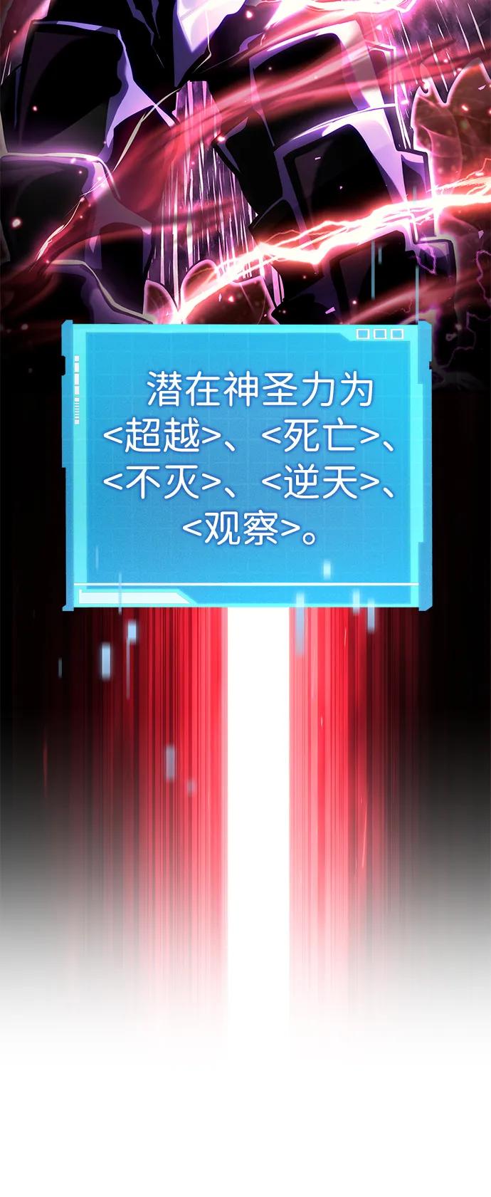 第103话-靠神级天赋无限成长-Fleecy cloud,2love/SHYATAN（第34张）