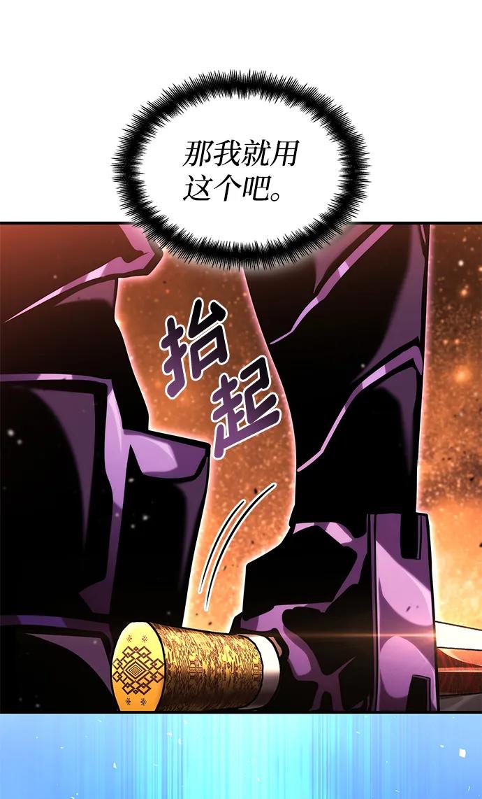 第103话-靠神级天赋无限成长-Fleecy cloud,2love/SHYATAN（第43张）