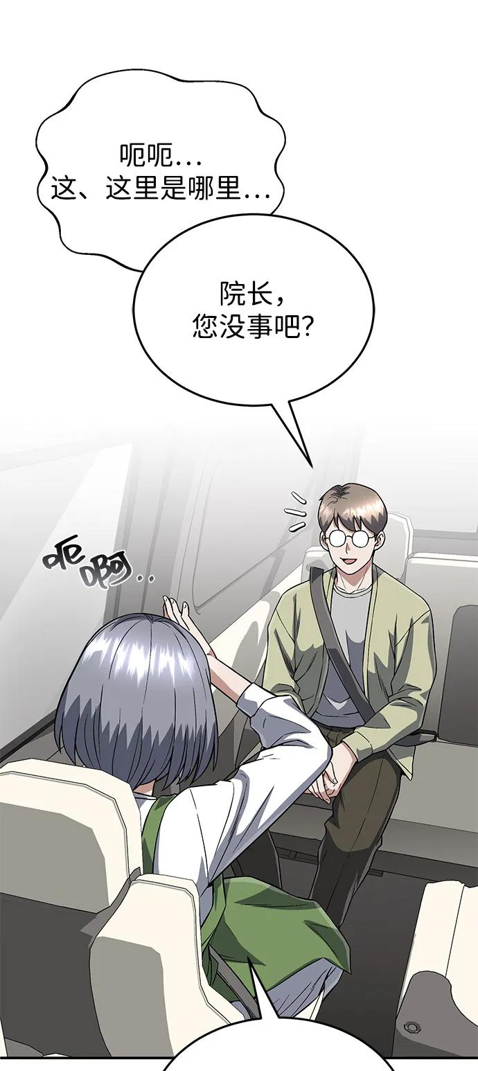 [第102话]现在去见你（第2季最终话）-非凡的血统天才-soulpung/ZAINO,Clover（第21张）