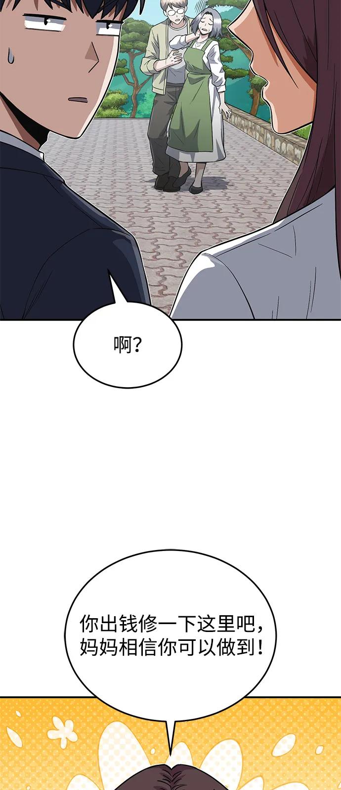 [第102话]现在去见你（第2季最终话）-非凡的血统天才-soulpung/ZAINO,Clover（第17张）
