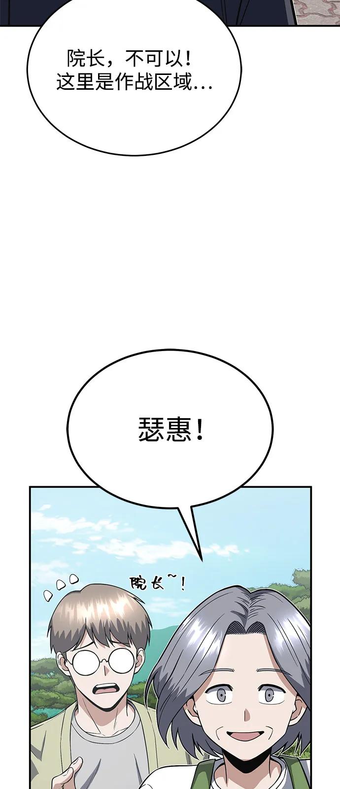[第102话]现在去见你（第2季最终话）-非凡的血统天才-soulpung/ZAINO,Clover（第13张）