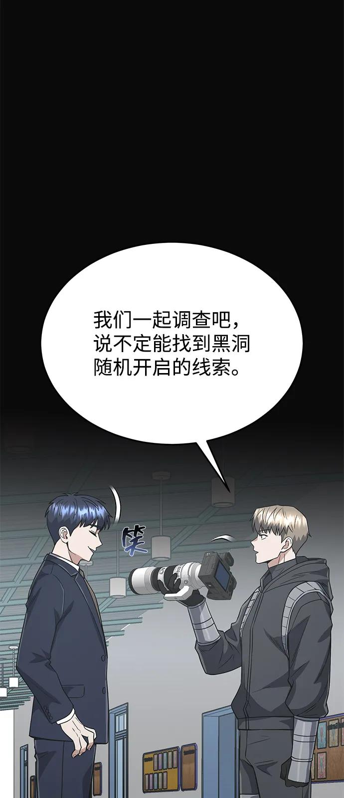 [第102话]现在去见你（第2季最终话）-非凡的血统天才-soulpung/ZAINO,Clover（第6张）