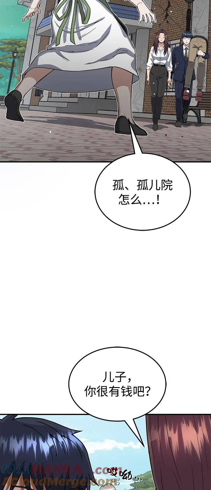 [第102话]现在去见你（第2季最终话）-非凡的血统天才-soulpung/ZAINO,Clover（第16张）