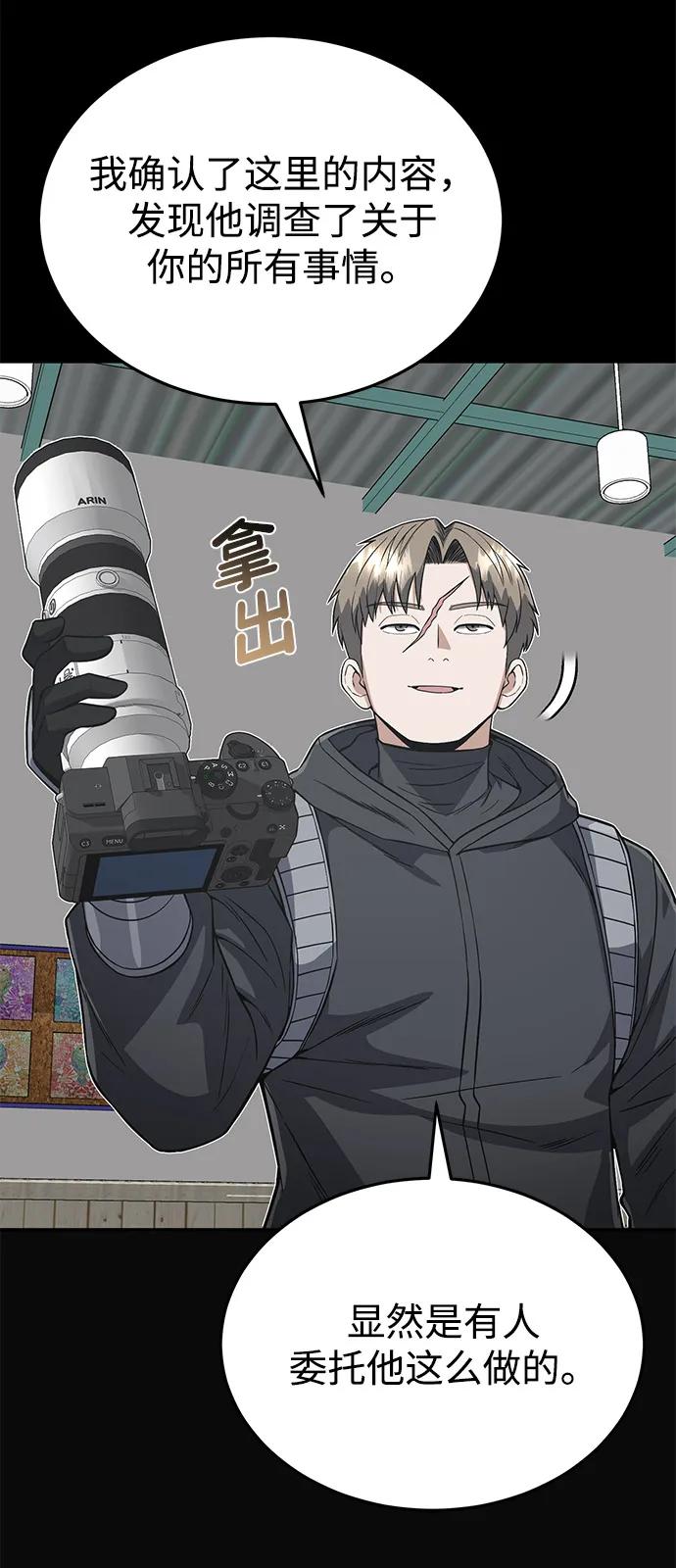 [第102话]现在去见你（第2季最终话）-非凡的血统天才-soulpung/ZAINO,Clover（第5张）