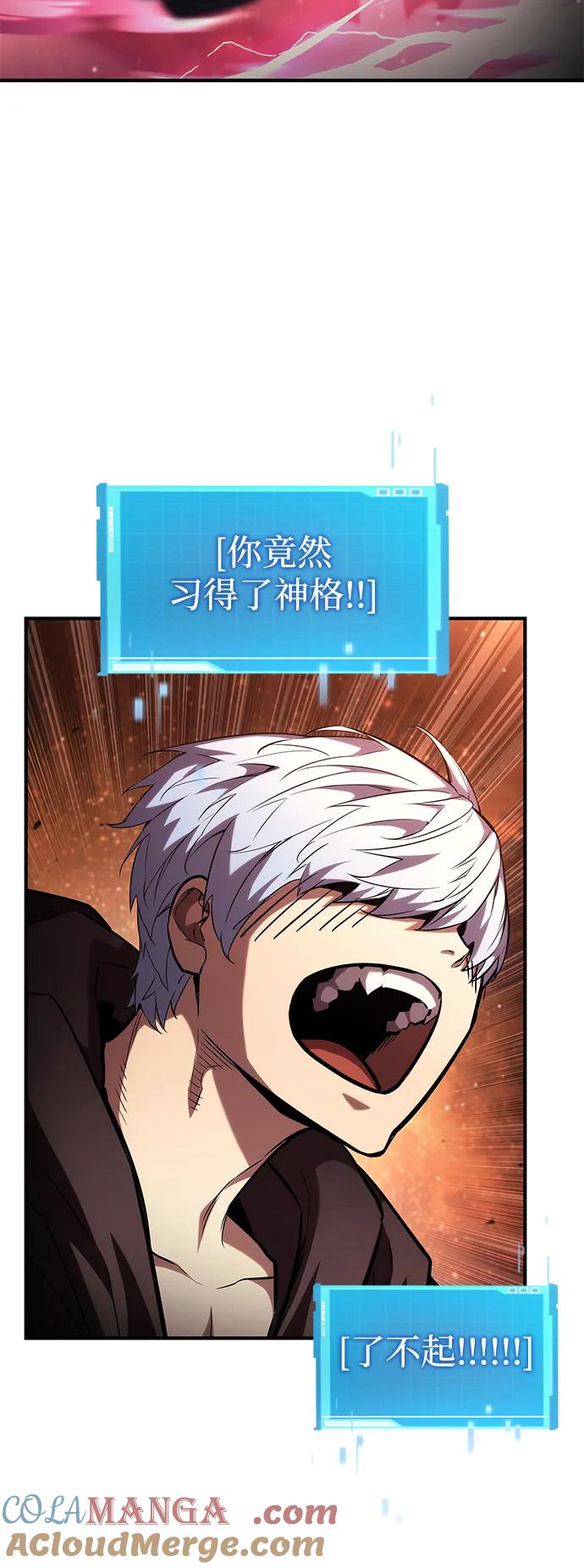第103话-靠神级天赋无限成长-Fleecy cloud,2love/SHYATAN（第37张）