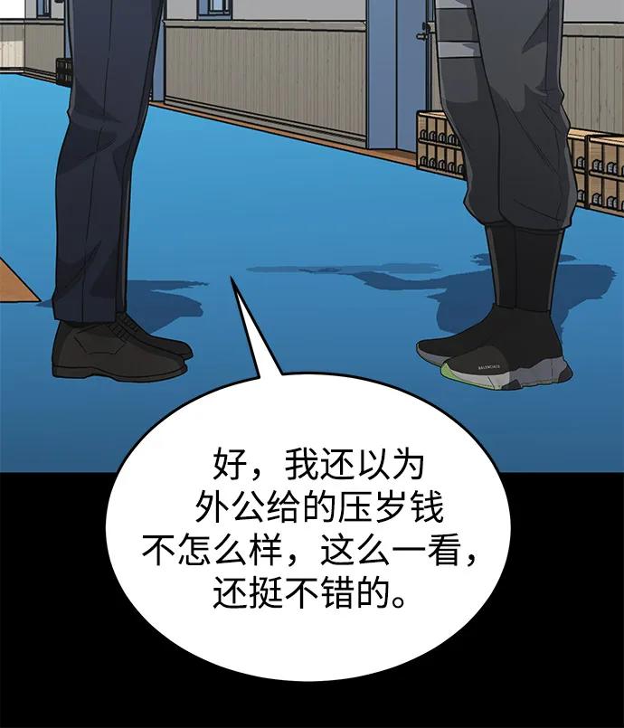 [第102话]现在去见你（第2季最终话）-非凡的血统天才-soulpung/ZAINO,Clover（第7张）