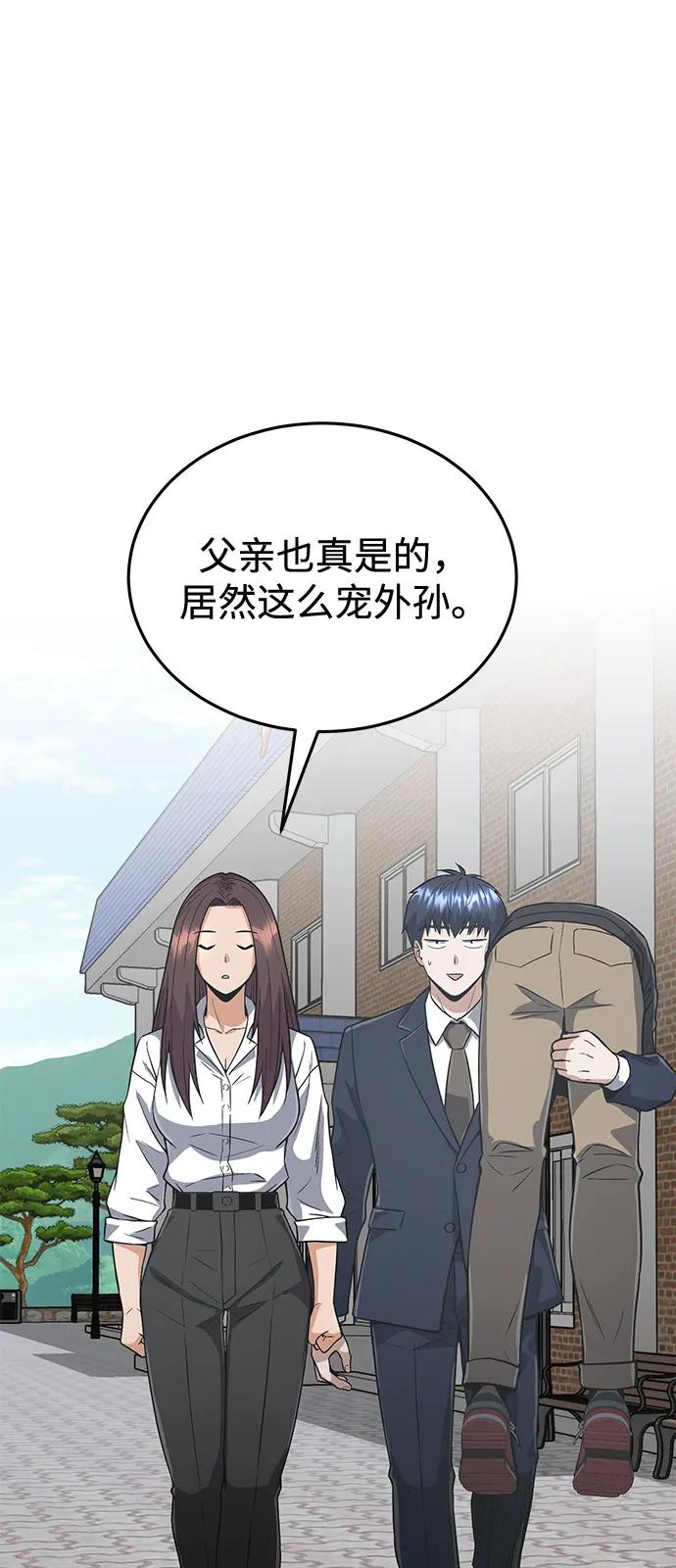 [第102话]现在去见你（第2季最终话）-非凡的血统天才-soulpung/ZAINO,Clover（第1张）