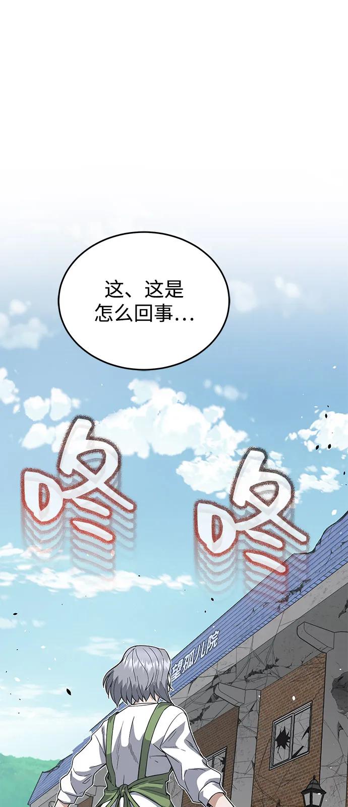 [第102话]现在去见你（第2季最终话）-非凡的血统天才-soulpung/ZAINO,Clover（第15张）