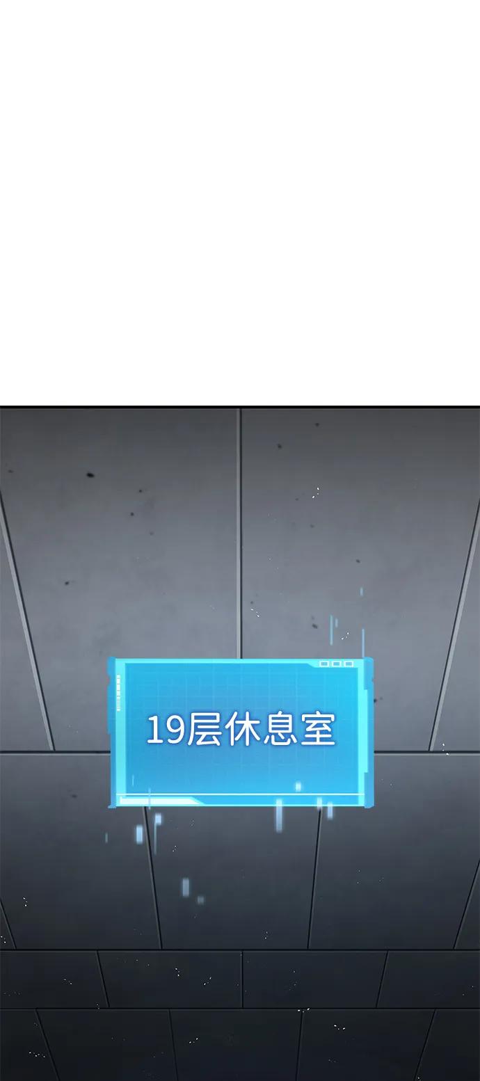 第106话-靠神级天赋无限成长-Fleecy cloud,2love/SHYATAN（第14张）