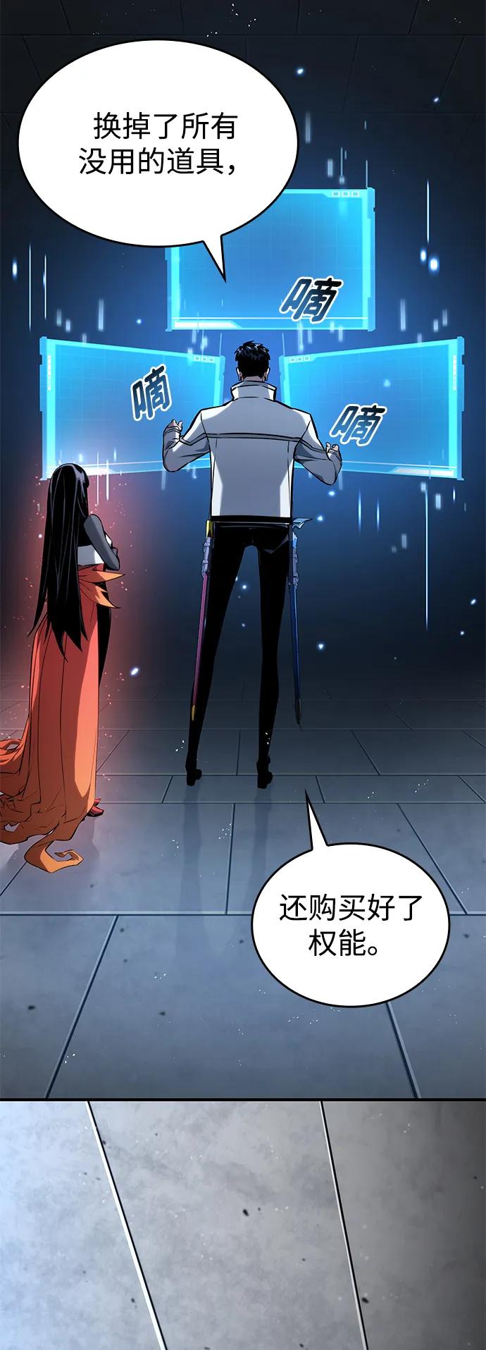 第106话-靠神级天赋无限成长-Fleecy cloud,2love/SHYATAN（第15张）