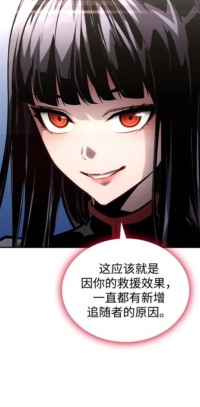 第106话-靠神级天赋无限成长-Fleecy cloud,2love/SHYATAN（第8张）