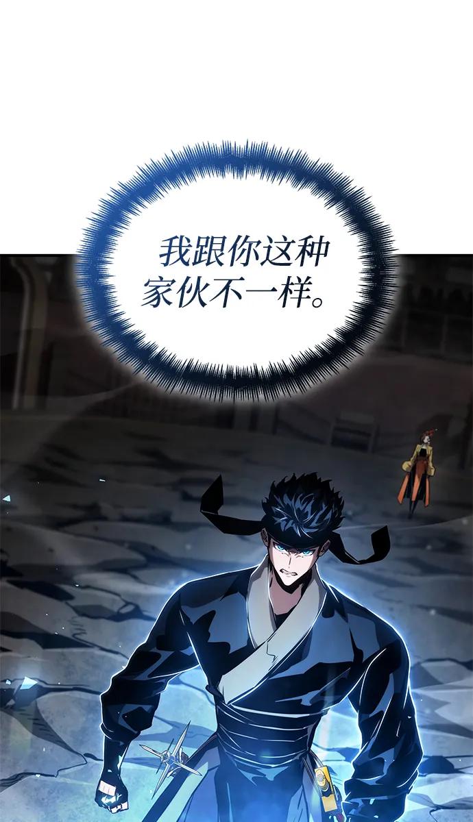 第108话-靠神级天赋无限成长-Fleecy cloud,2love/SHYATAN（第34张）