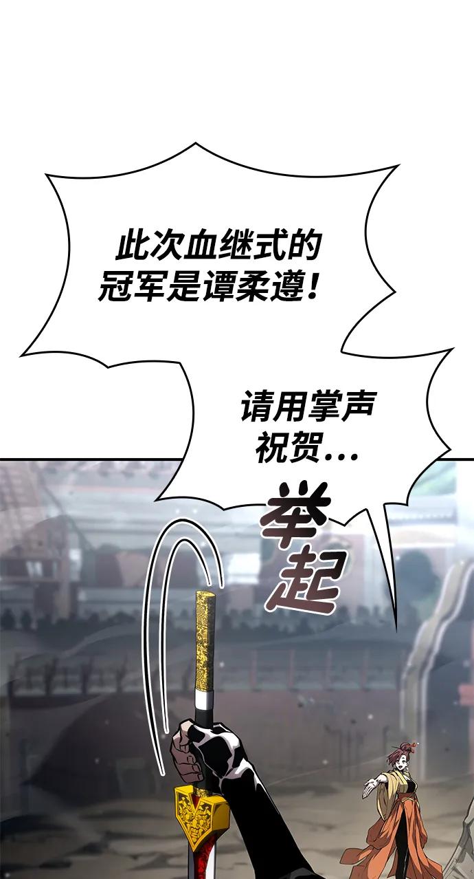 第108话-靠神级天赋无限成长-Fleecy cloud,2love/SHYATAN（第20张）