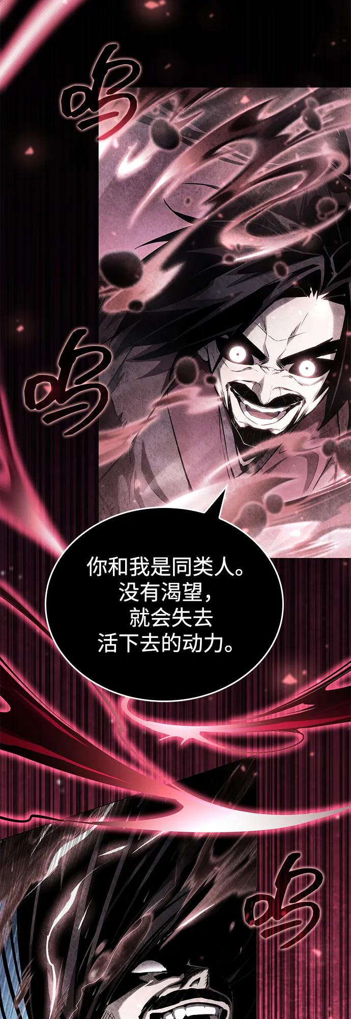 第108话-靠神级天赋无限成长-Fleecy cloud,2love/SHYATAN（第15张）
