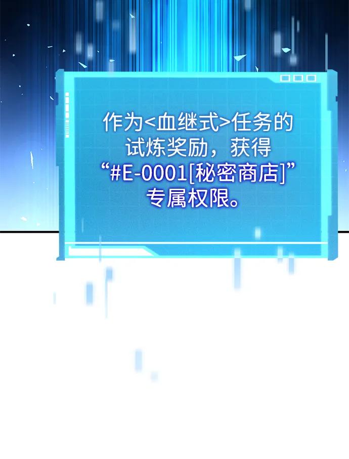 第108话-靠神级天赋无限成长-Fleecy cloud,2love/SHYATAN（第31张）