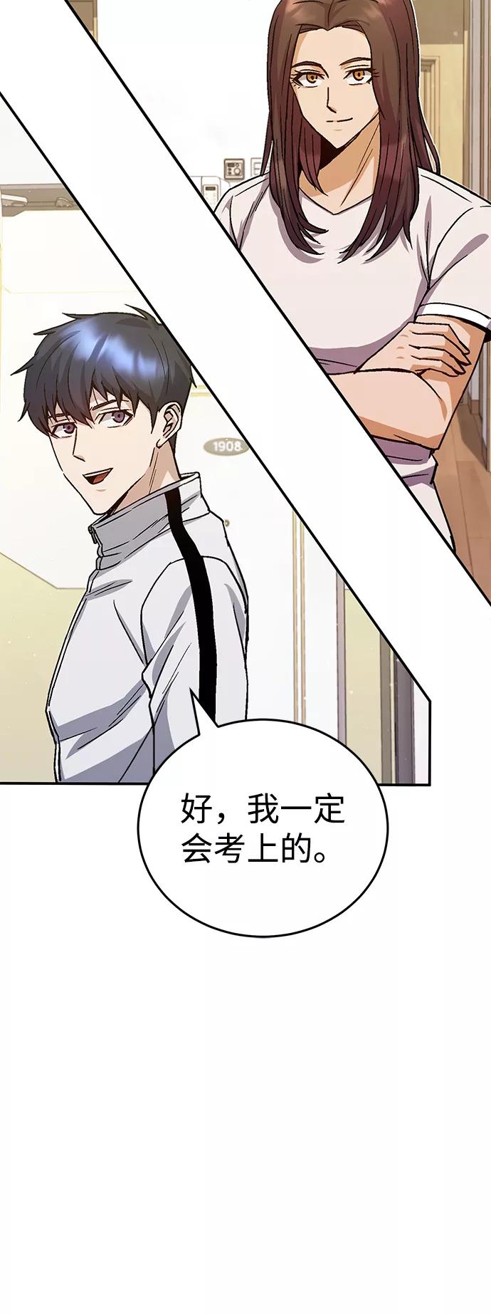 [第9话]绷紧神经-非凡的血统天才-soulpung/ZAINO,Clover（第16张）