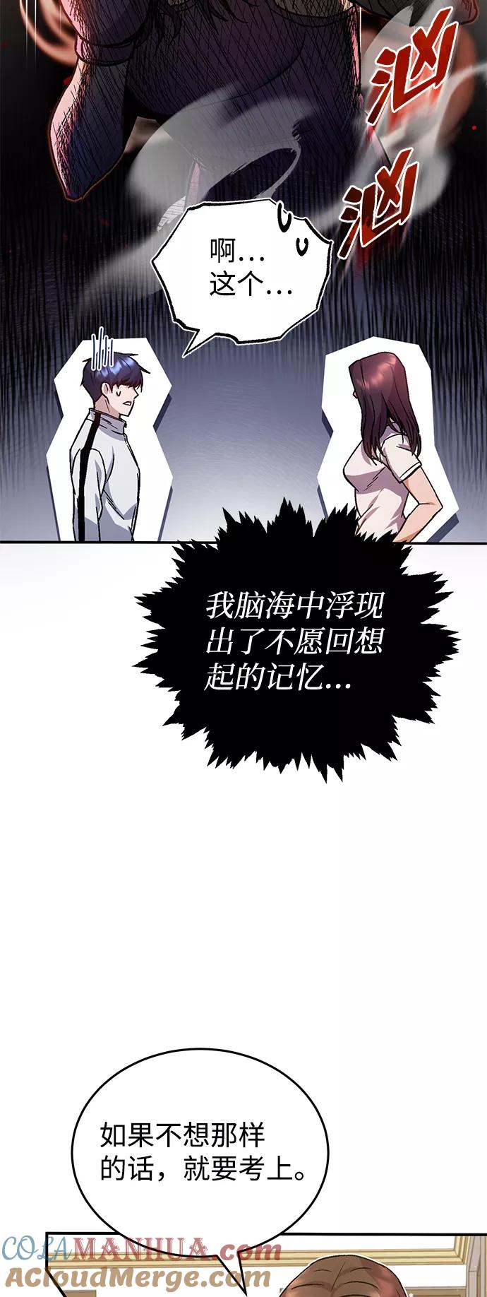 [第9话]绷紧神经-非凡的血统天才-soulpung/ZAINO,Clover（第15张）