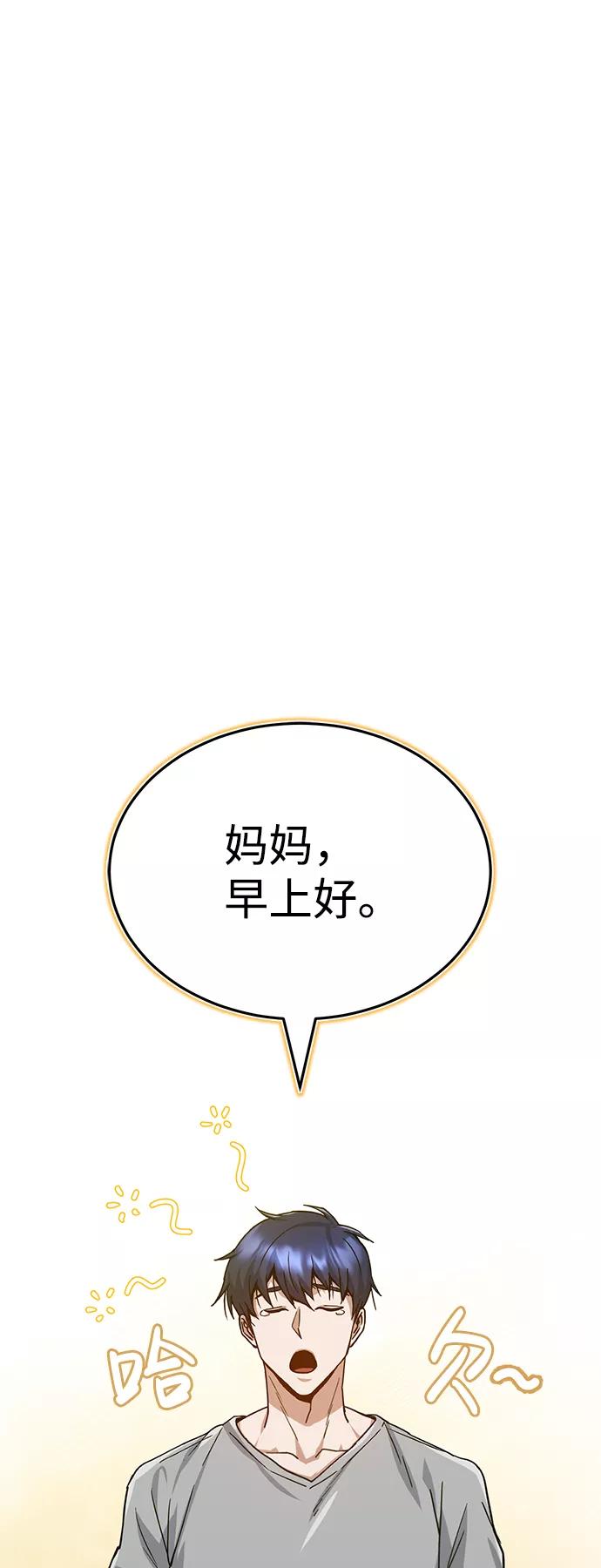 [第9话]绷紧神经-非凡的血统天才-soulpung/ZAINO,Clover（第1张）
