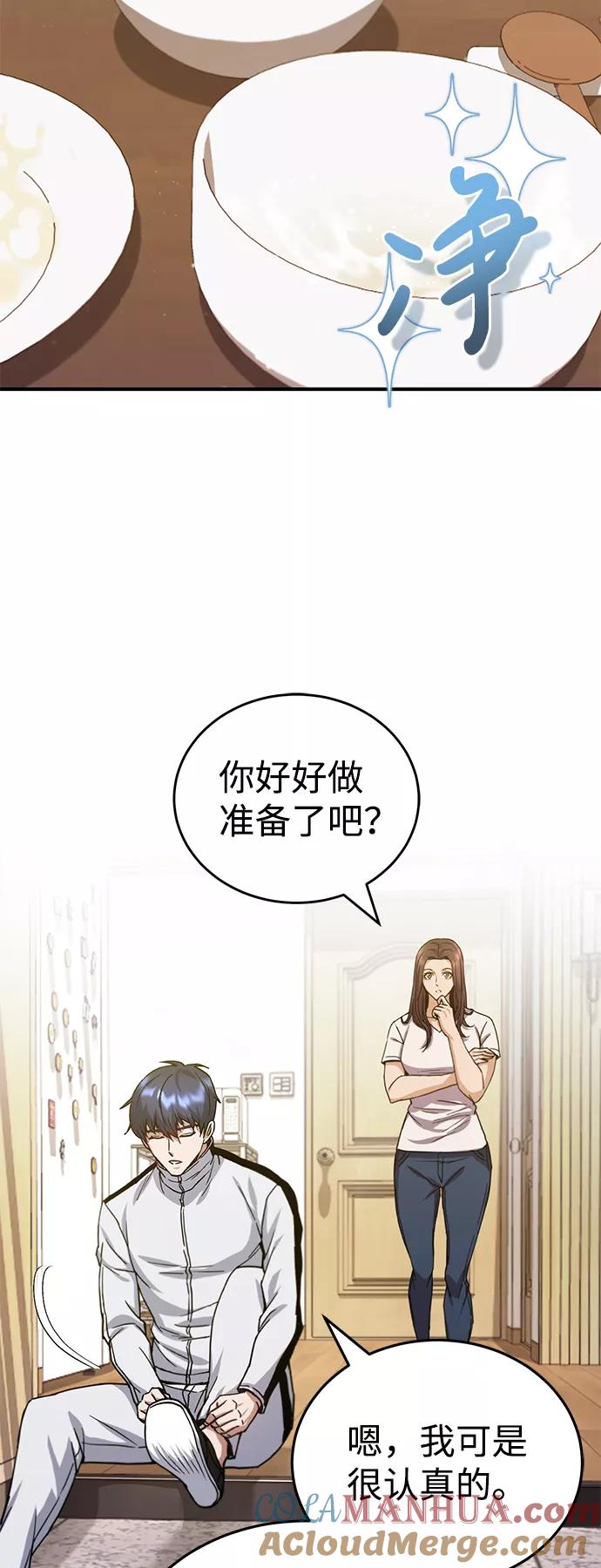 [第9话]绷紧神经-非凡的血统天才-soulpung/ZAINO,Clover（第9张）