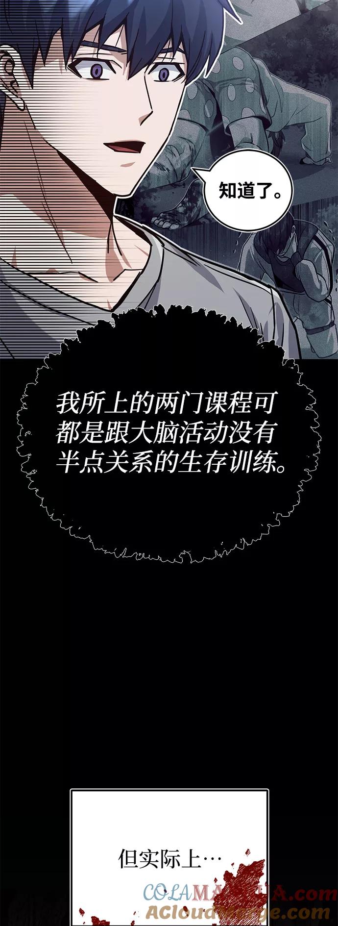 [第9话]绷紧神经-非凡的血统天才-soulpung/ZAINO,Clover（第6张）