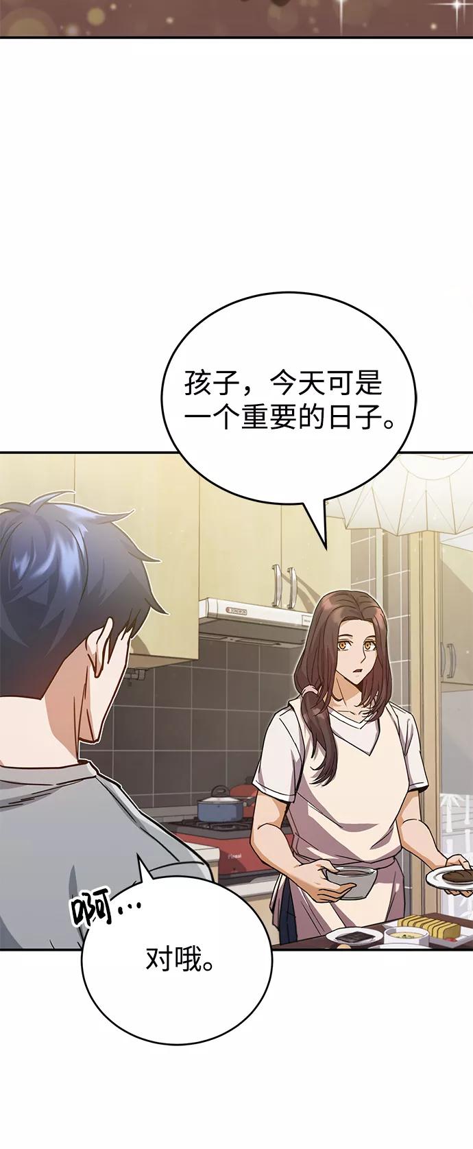 [第9话]绷紧神经-非凡的血统天才-soulpung/ZAINO,Clover（第4张）