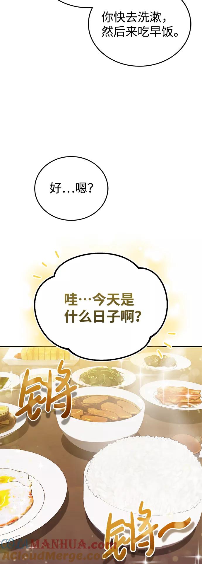 [第9话]绷紧神经-非凡的血统天才-soulpung/ZAINO,Clover（第3张）