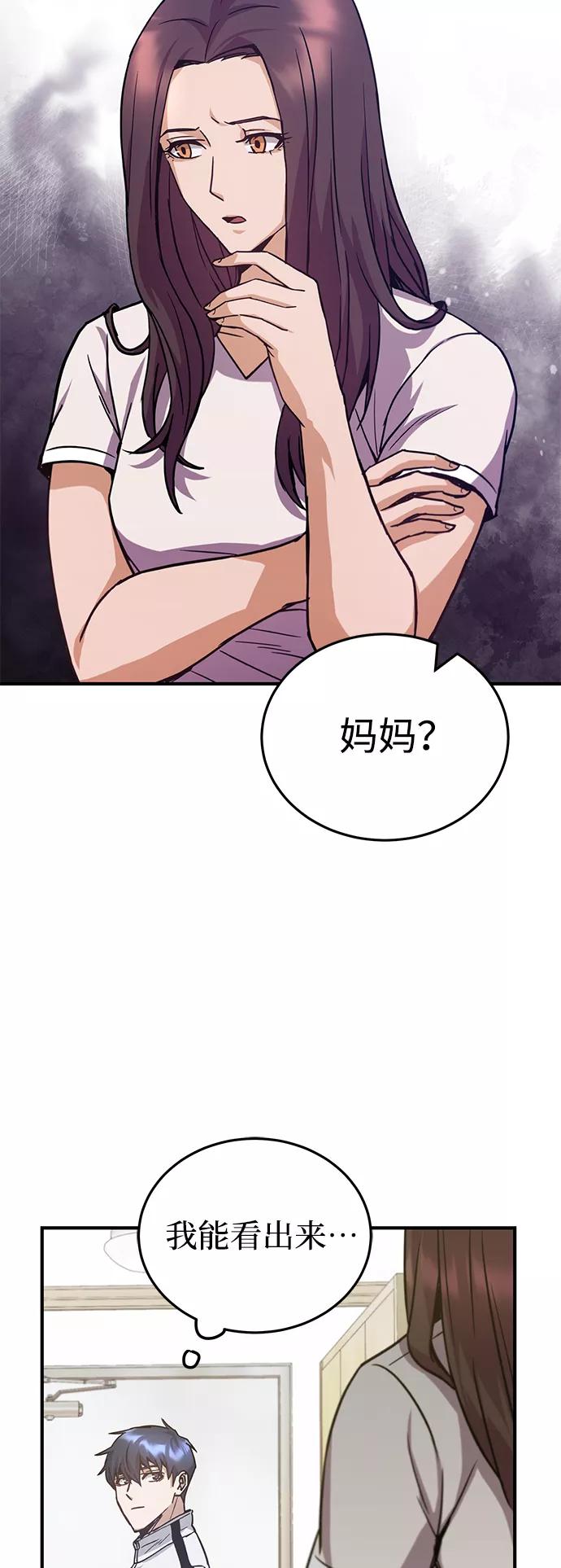 [第9话]绷紧神经-非凡的血统天才-soulpung/ZAINO,Clover（第11张）