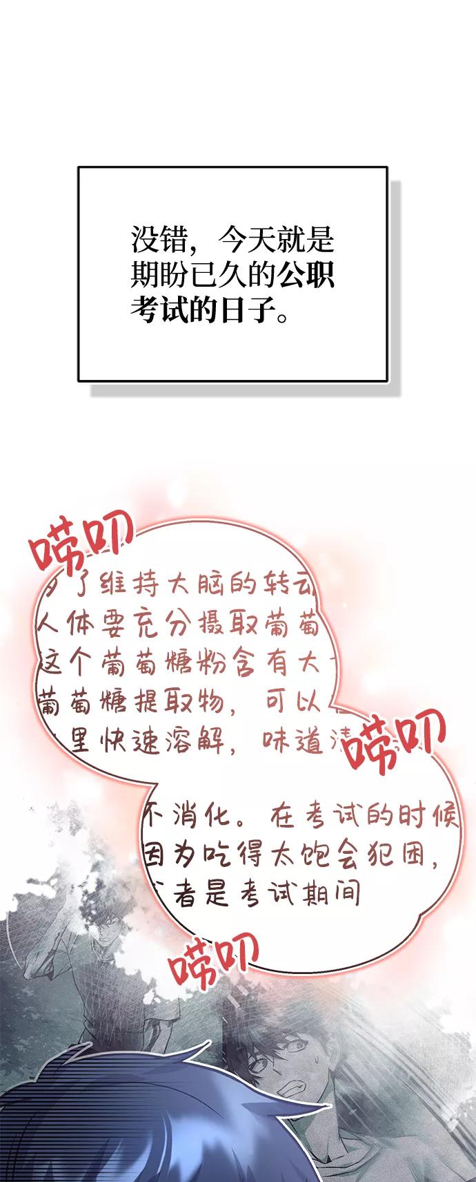 [第9话]绷紧神经-非凡的血统天才-soulpung/ZAINO,Clover（第5张）