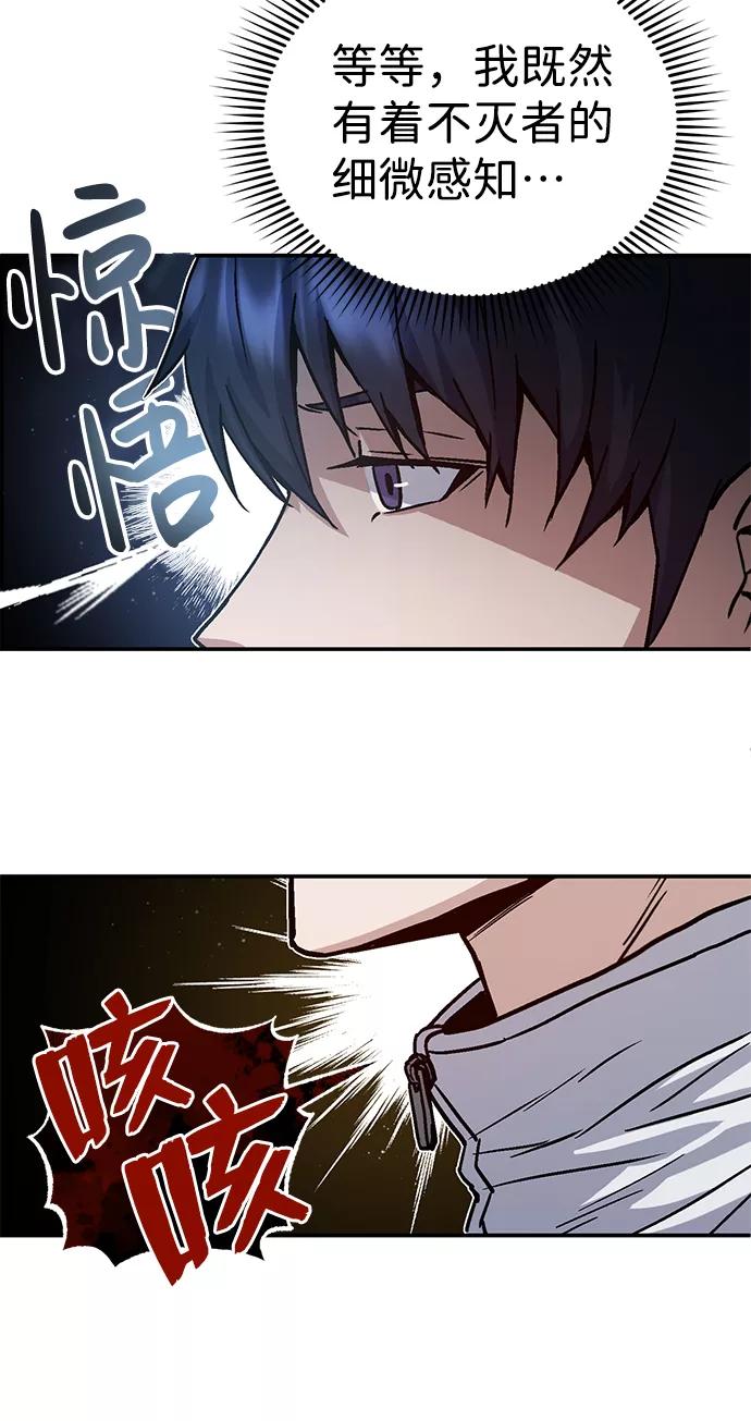[第9话]绷紧神经-非凡的血统天才-soulpung/ZAINO,Clover（第19张）