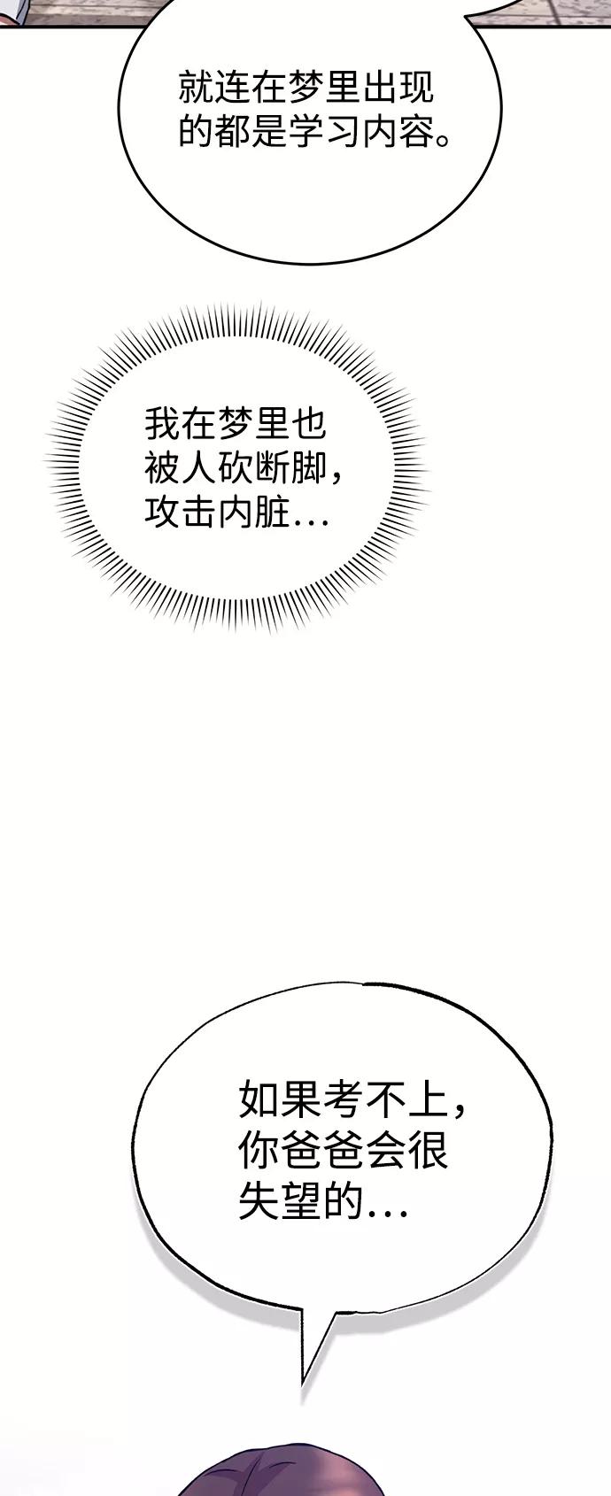 [第9话]绷紧神经-非凡的血统天才-soulpung/ZAINO,Clover（第10张）