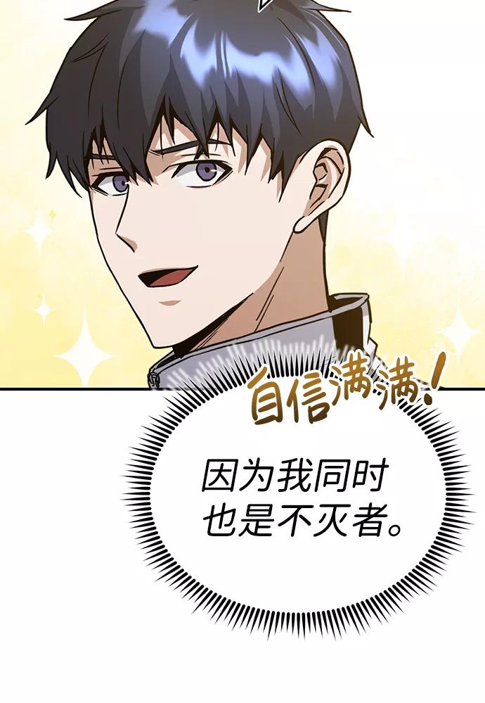 [第9话]绷紧神经-非凡的血统天才-soulpung/ZAINO,Clover（第13张）