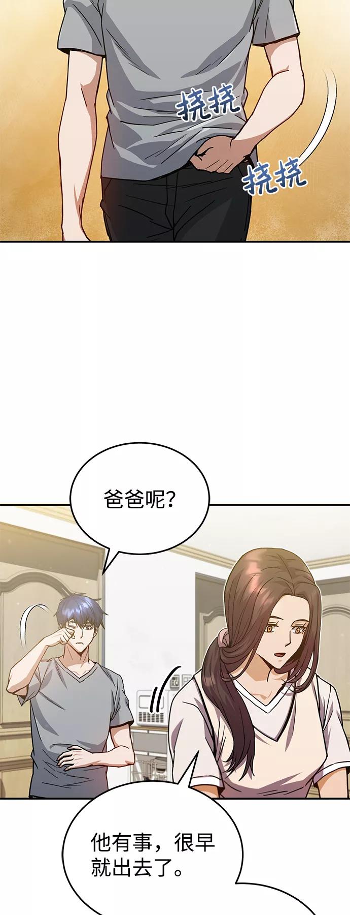 [第9话]绷紧神经-非凡的血统天才-soulpung/ZAINO,Clover（第2张）