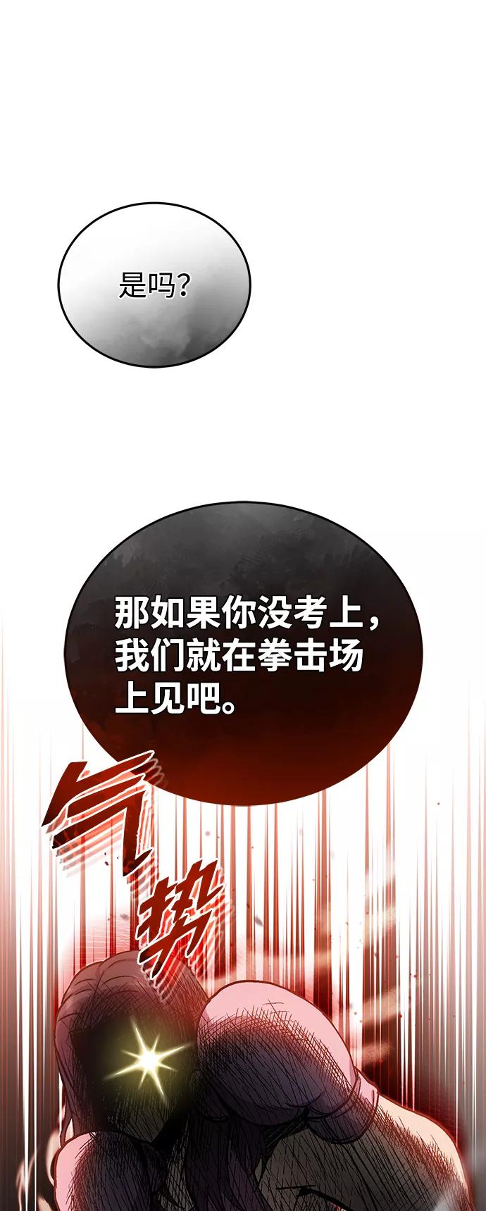 [第9话]绷紧神经-非凡的血统天才-soulpung/ZAINO,Clover（第14张）