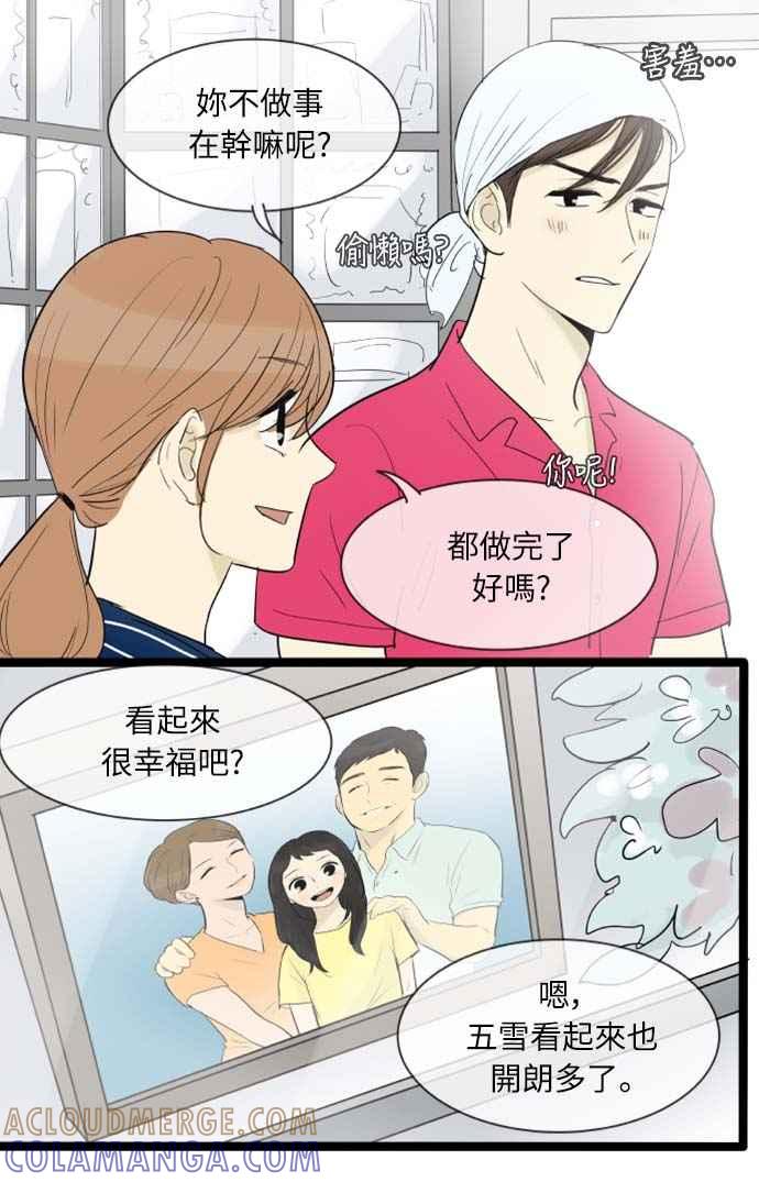 第109话-先热情地打扫吧？！-AENGO（第6张）