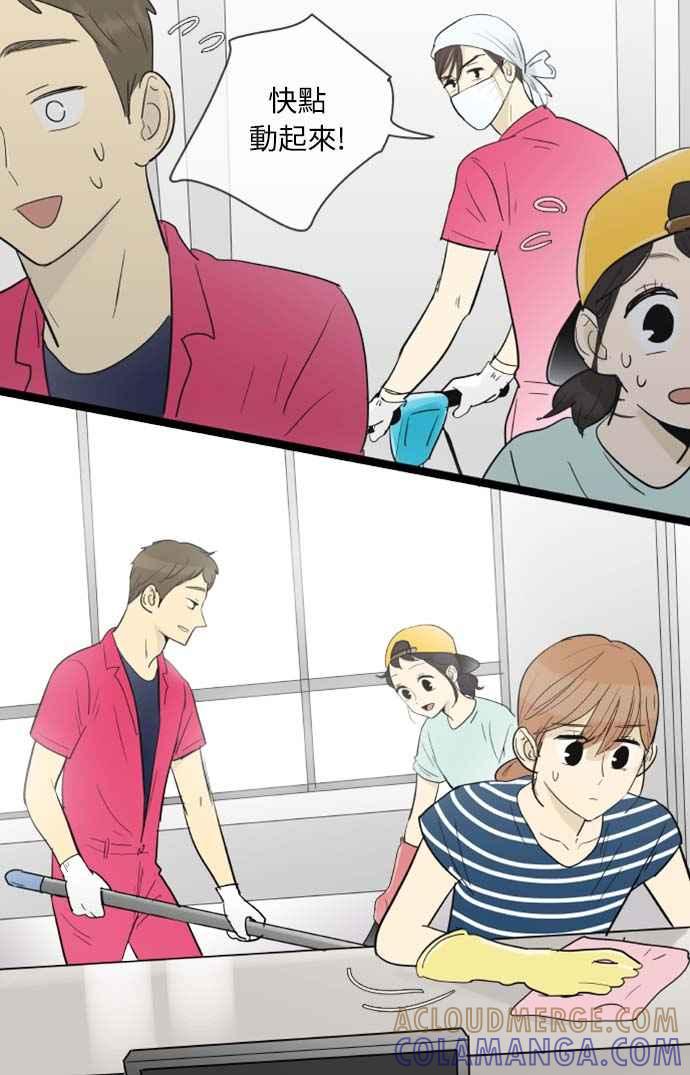 第109话-先热情地打扫吧？！-AENGO（第4张）