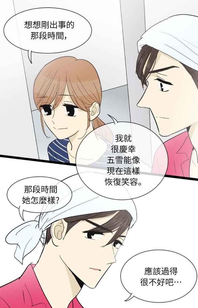 第109话-先热情地打扫吧？！-AENGO（第7张）