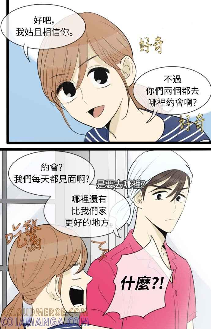 第109话-先热情地打扫吧？！-AENGO（第10张）