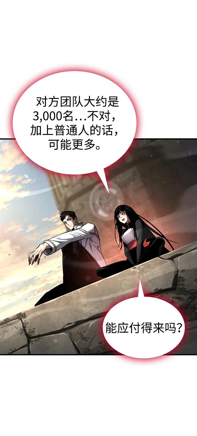 第110话-靠神级天赋无限成长-Fleecy cloud,2love/SHYATAN（第7张）