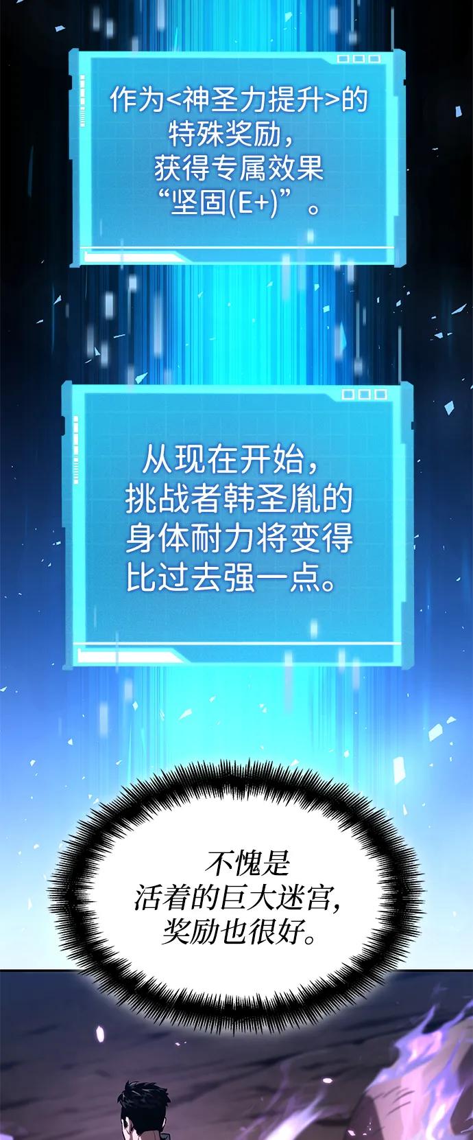 第115话-靠神级天赋无限成长-Fleecy cloud,2love/SHYATAN（第23张）