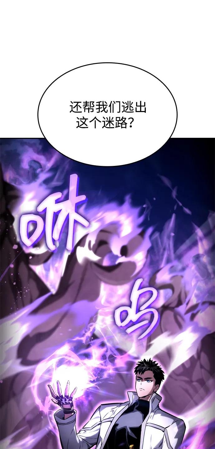 第115话-靠神级天赋无限成长-Fleecy cloud,2love/SHYATAN（第15张）
