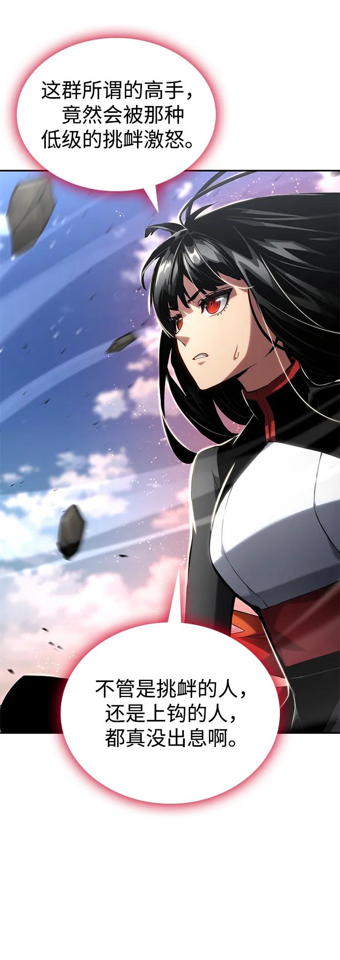第115话-靠神级天赋无限成长-Fleecy cloud,2love/SHYATAN（第4张）