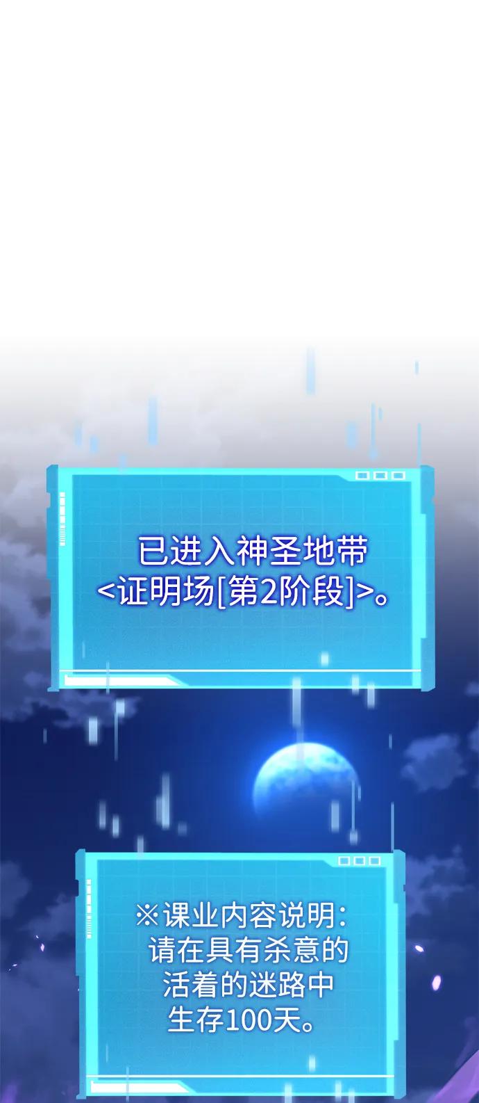 第115话-靠神级天赋无限成长-Fleecy cloud,2love/SHYATAN（第10张）