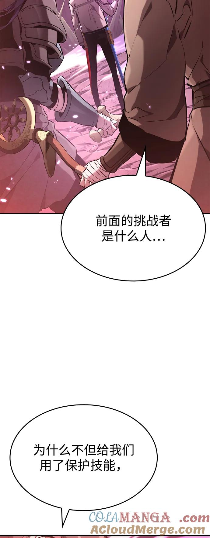 第115话-靠神级天赋无限成长-Fleecy cloud,2love/SHYATAN（第13张）