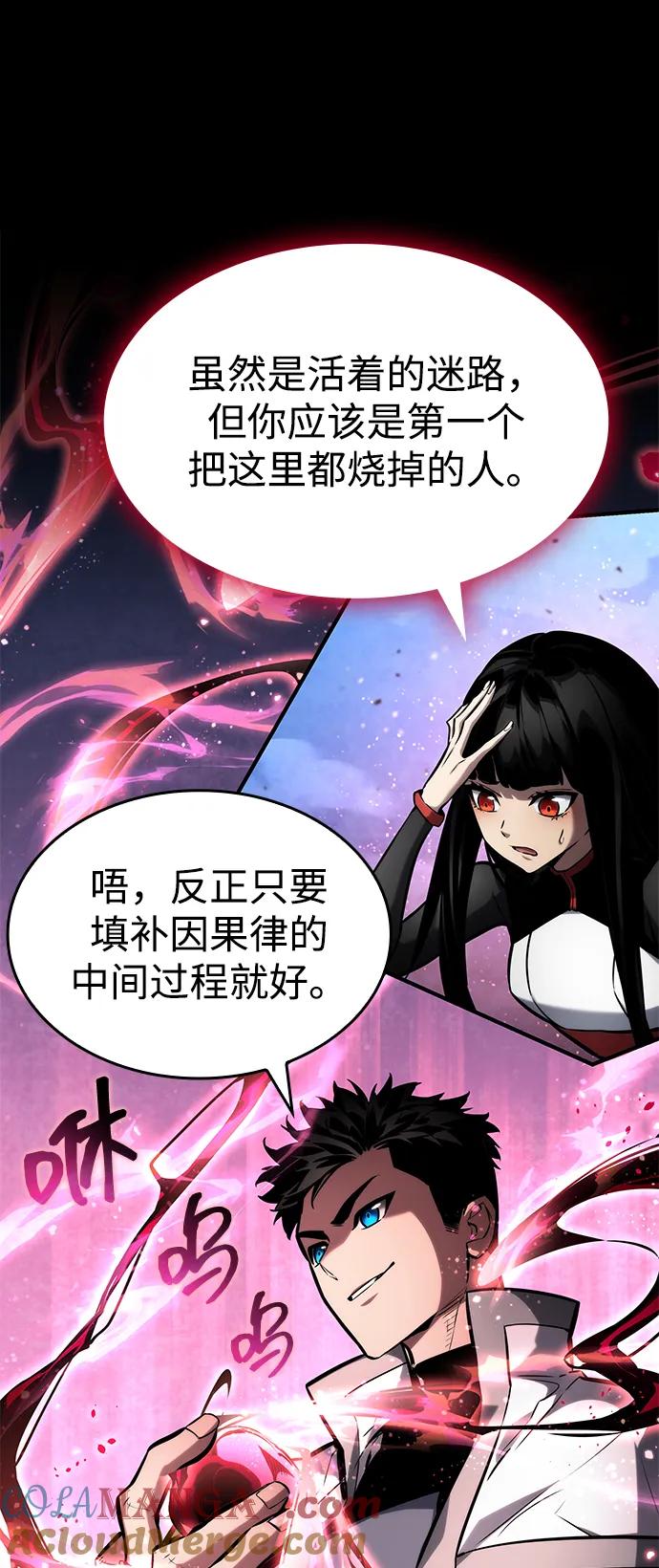 第115话-靠神级天赋无限成长-Fleecy cloud,2love/SHYATAN（第21张）