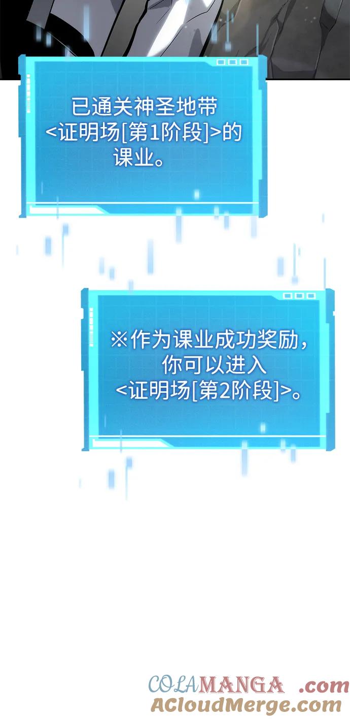 第115话-靠神级天赋无限成长-Fleecy cloud,2love/SHYATAN（第9张）