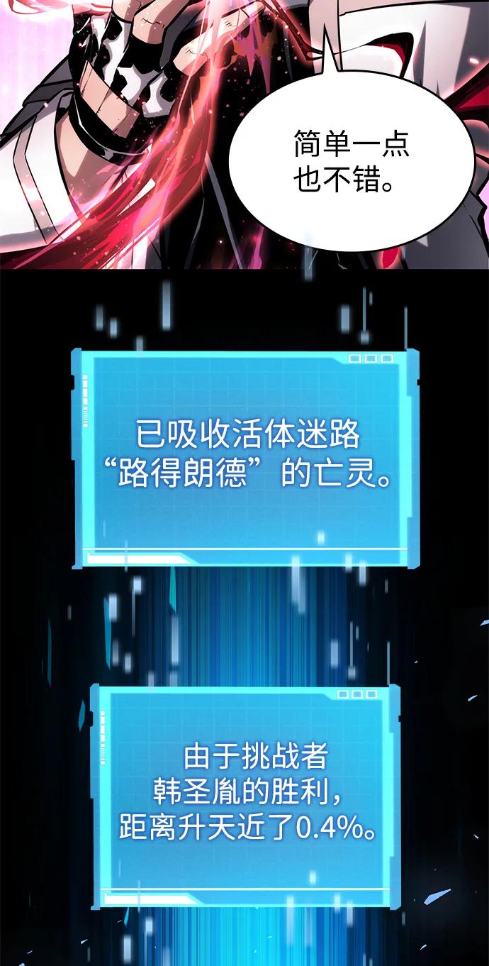 第115话-靠神级天赋无限成长-Fleecy cloud,2love/SHYATAN（第22张）