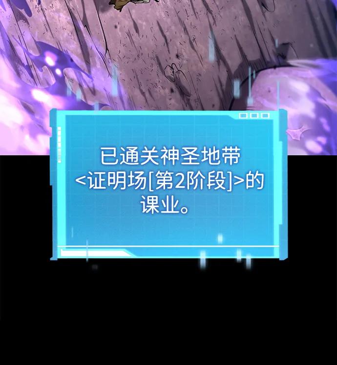 第115话-靠神级天赋无限成长-Fleecy cloud,2love/SHYATAN（第20张）